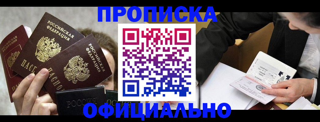 временная регистрация поиск в Сосновке