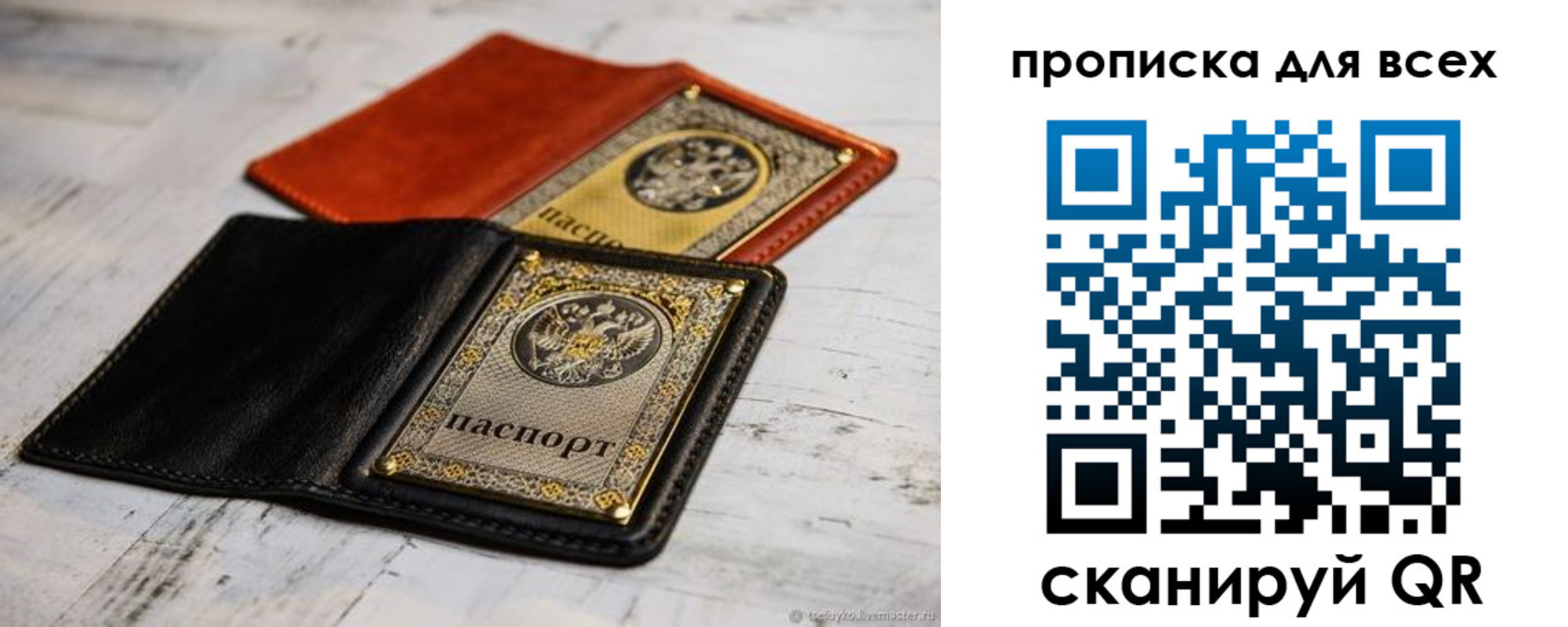 найти адрес прописки в Сосновке