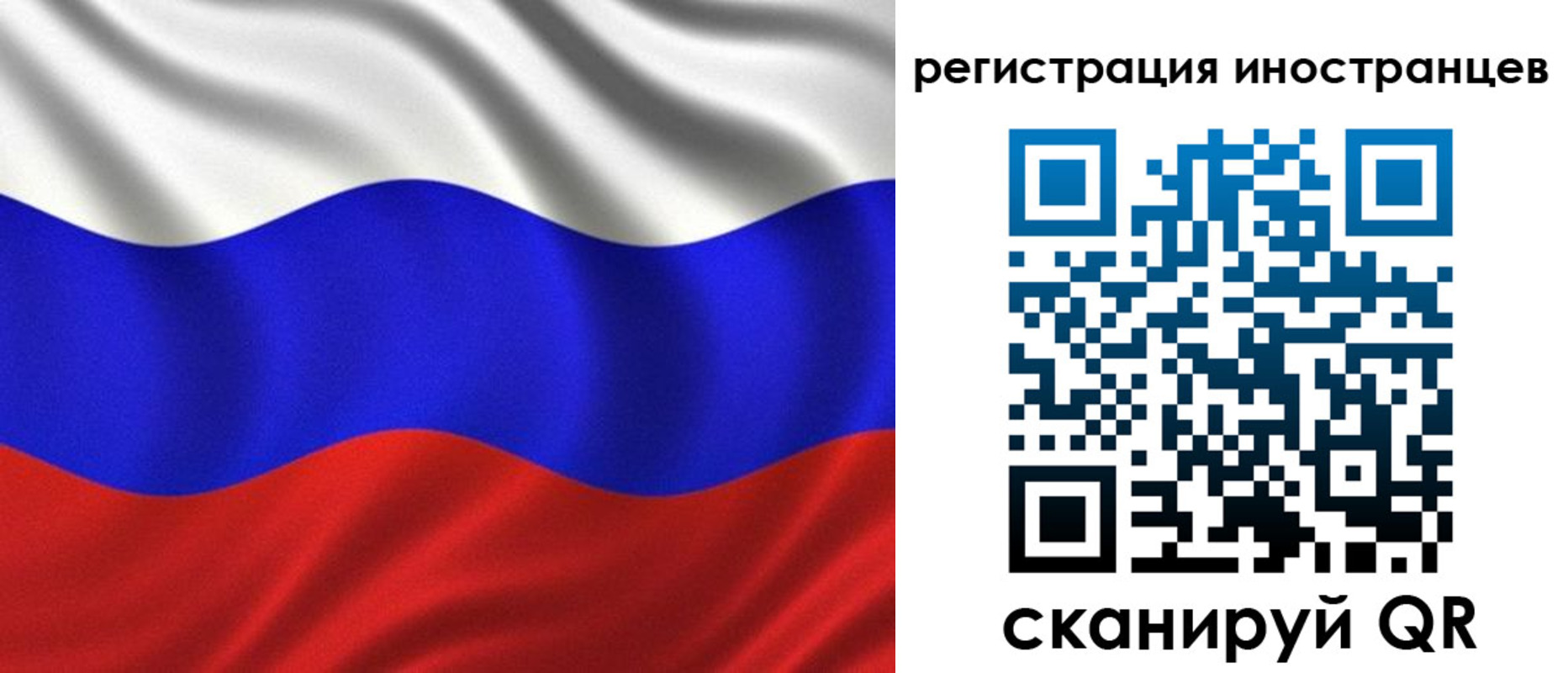 временная регистрация адрес в Сосновке