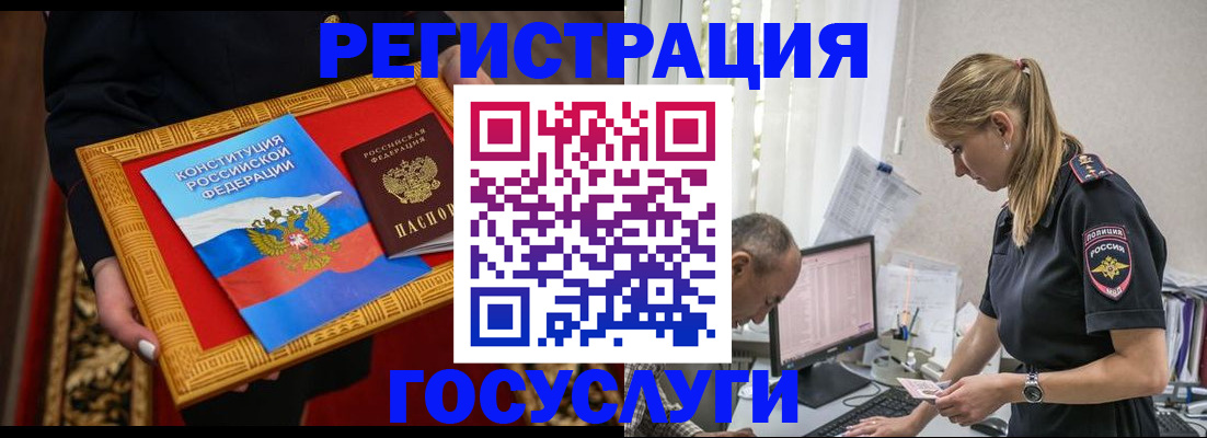 прописка иностранных граждан в Сосновке