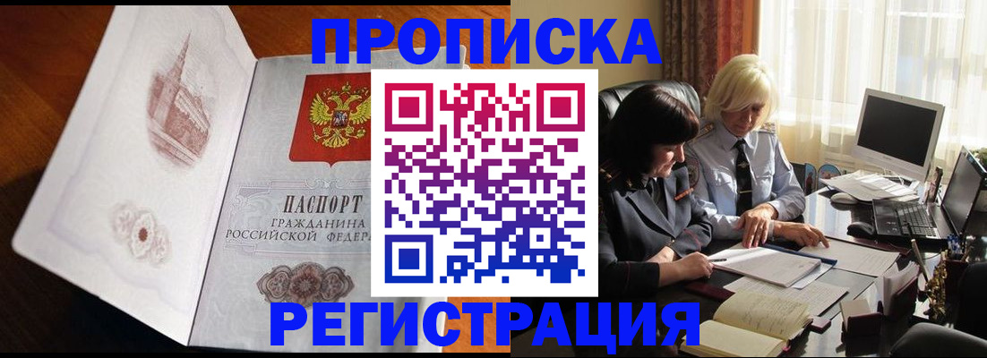 прописка для кредита в Сосновке