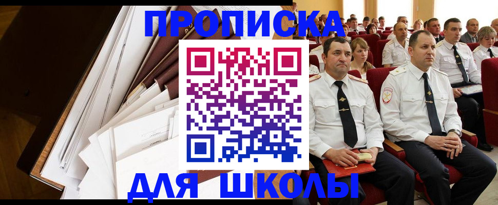 временная регистрация законно в Сосновке