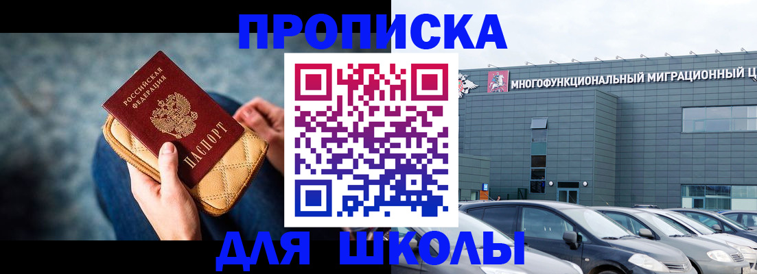 временная регистрация в Сосновке