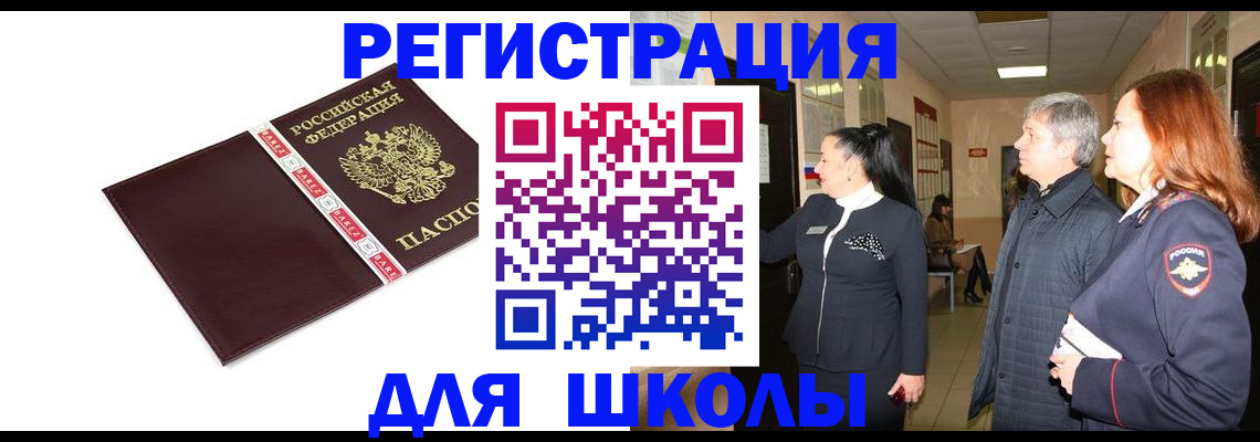 временная регистрация в квартире в Сосновке