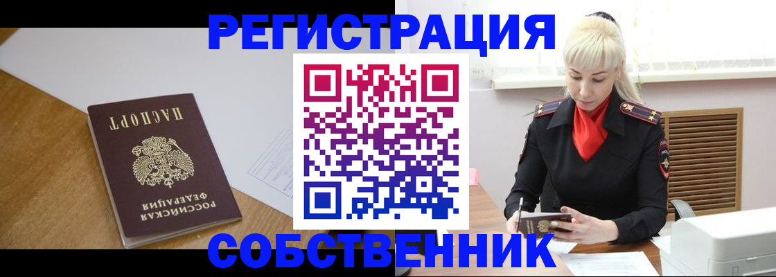 временная регистрация госуслуги в Сосновке