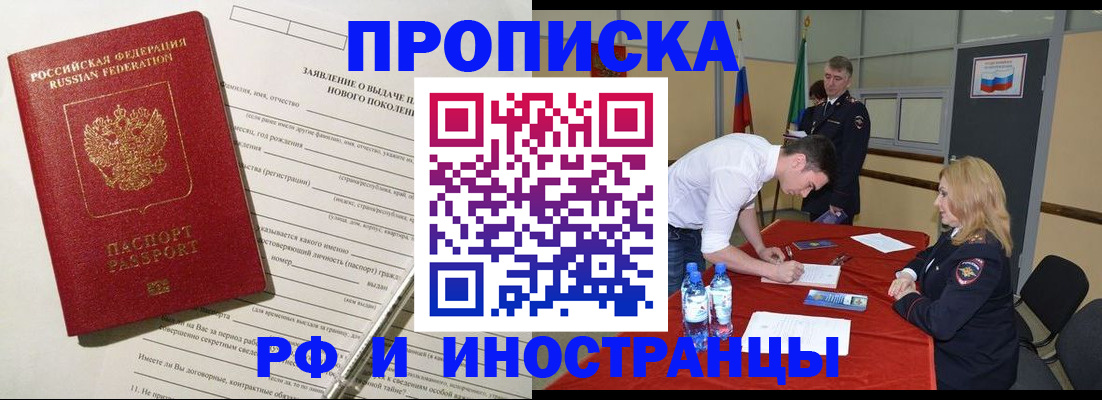 временная регистрация госуслуги в Сосновке