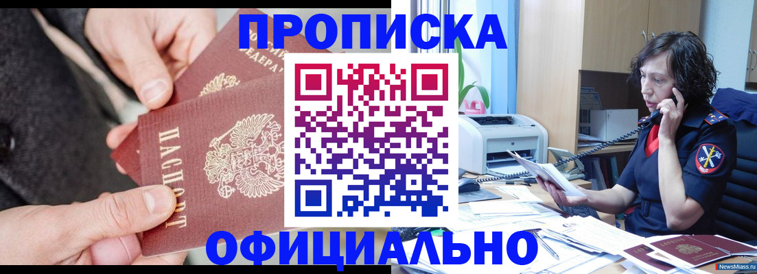 прописка иностранных граждан в Сосновке